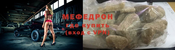мефедрон VHQ Богданович