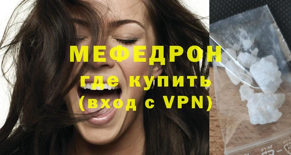 мефедрон VHQ Богданович