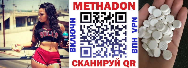 Метадон белоснежный  купить наркотик  Ялта 