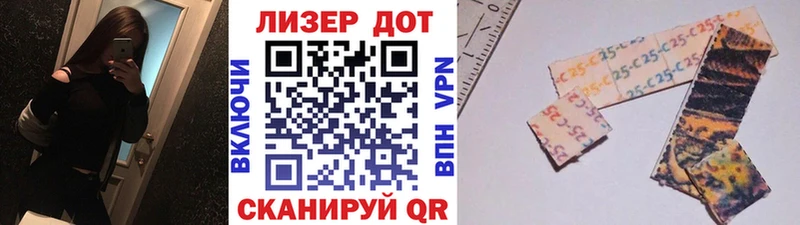 где продают наркотики  Ялта  Марки 25I-NBOMe 1,8мг 
